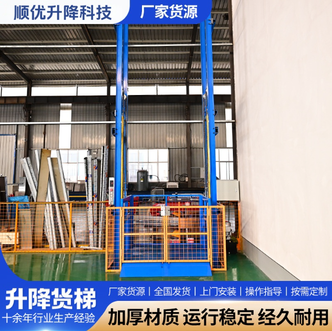 长治二层垂直升降机
