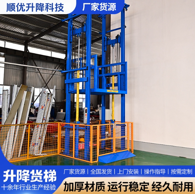 长治二层升降货梯平台