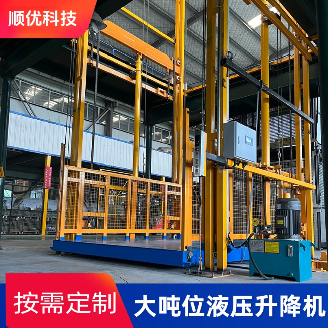 长治导轨式升降机